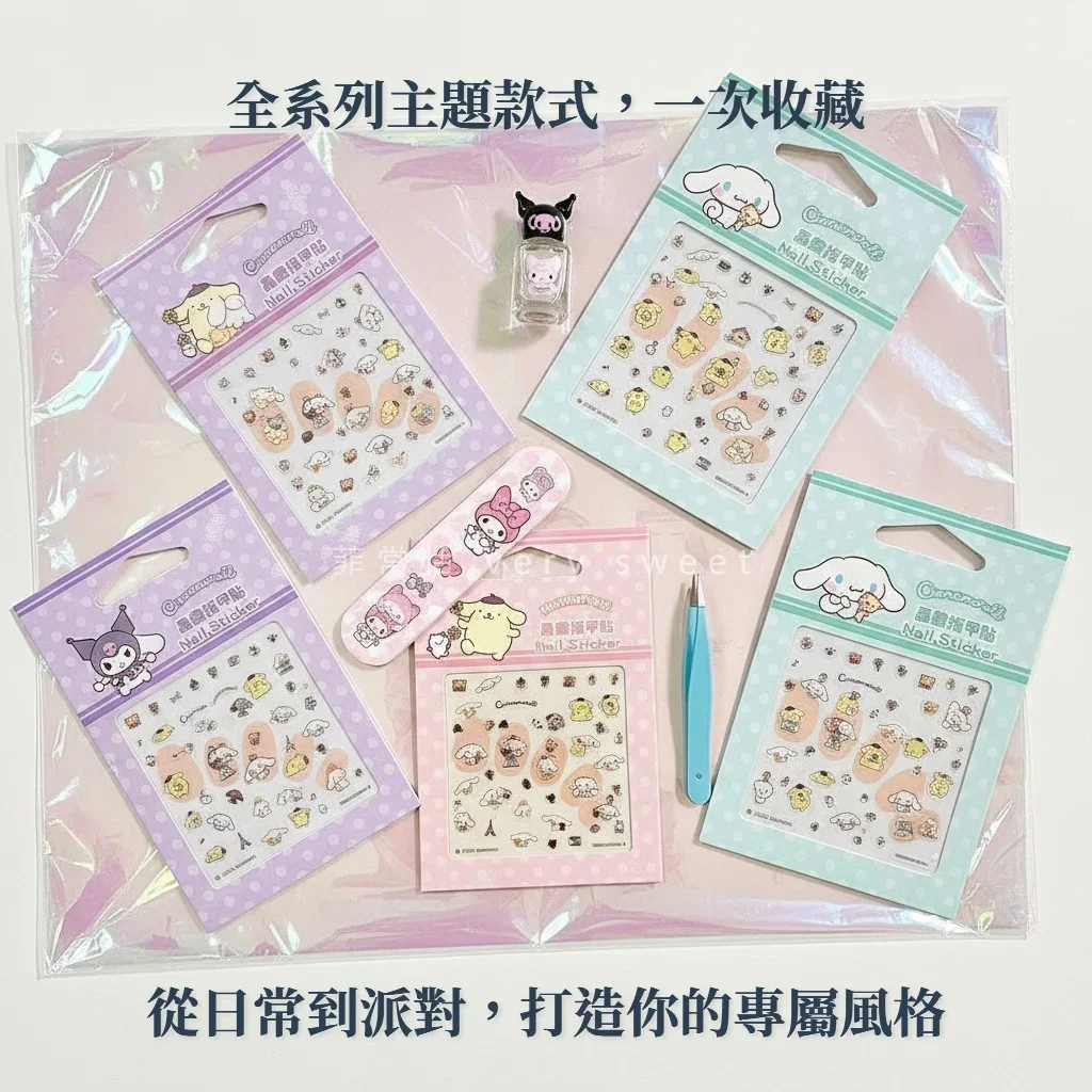 台灣製三麗鷗晶鑽指甲貼內容圖 6