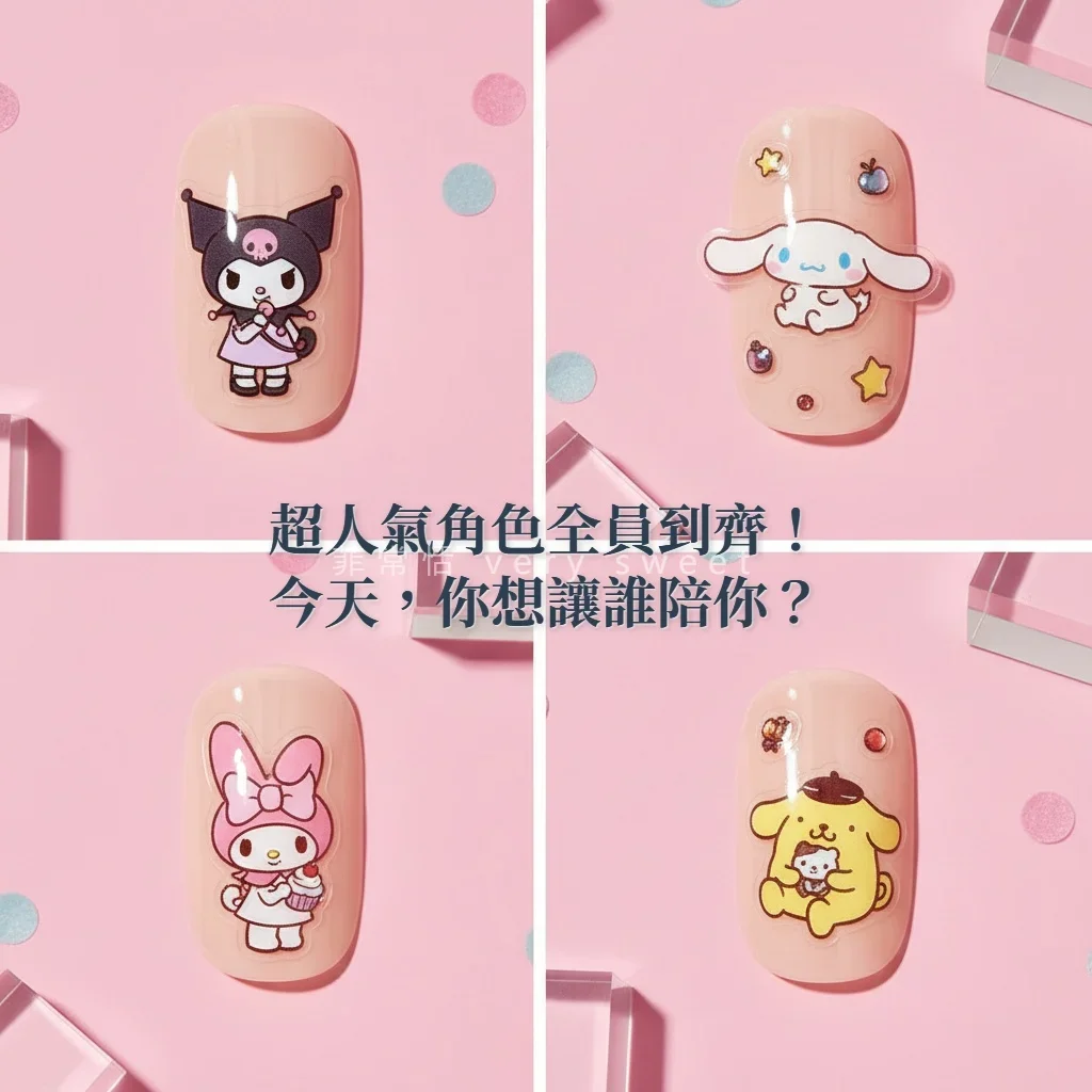 台灣製三麗鷗晶鑽指甲貼內容圖 2